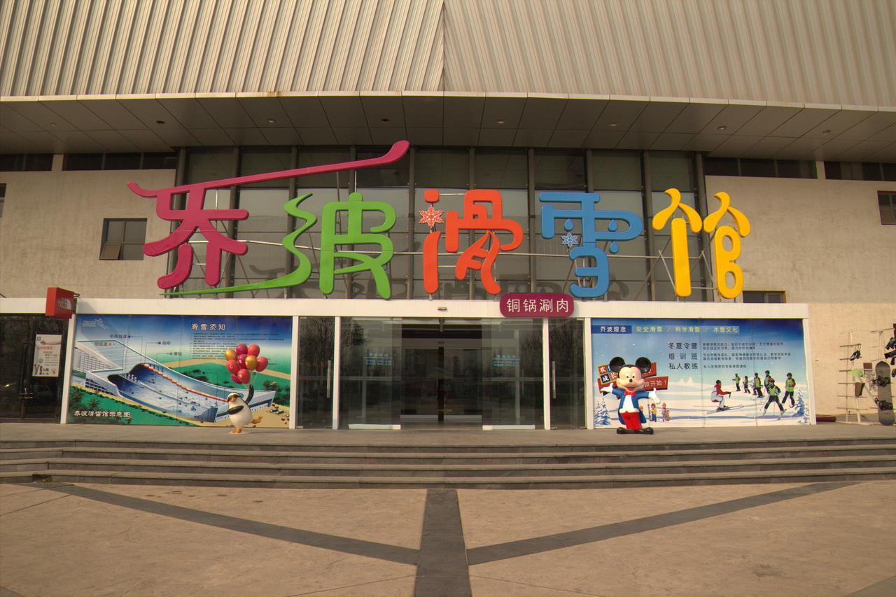 Beijing Qiao Bo International Convention Center Hotel Shunyi Exteriör bild